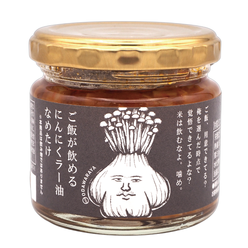 ご飯が飲めるにんにくラー油なめたけ　120ｇ