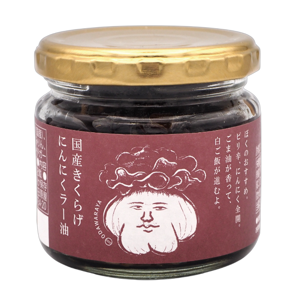 国産きくらげにんにくラー油　100ｇ