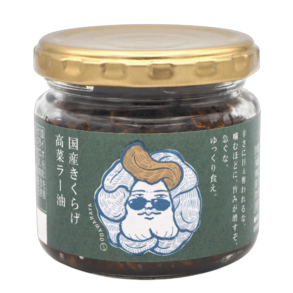 国産きくらげ高菜ラー油　110ｇ