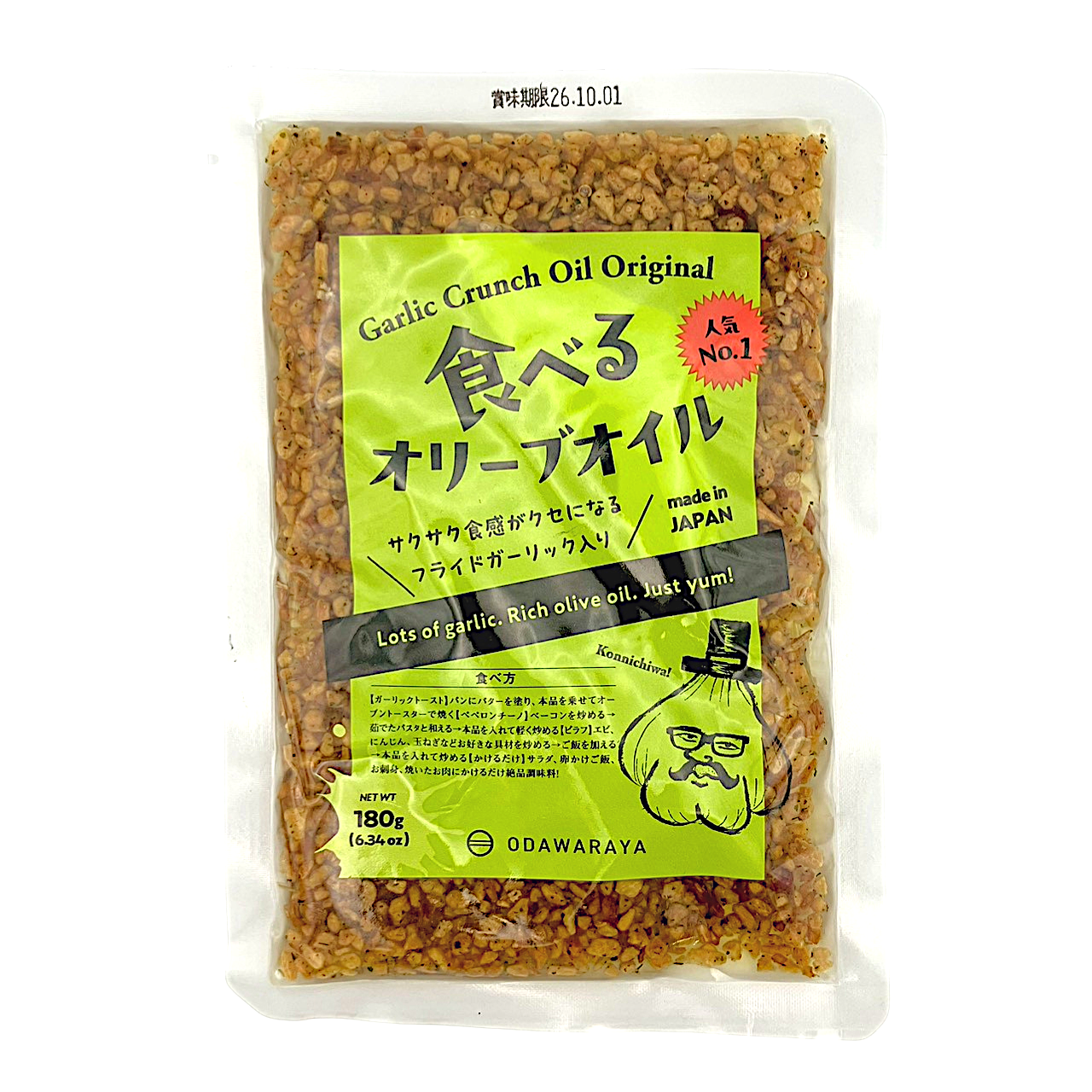 食べるオリーブオイル（エコパック）180ｇ